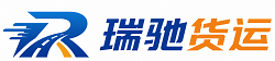 南明区瑞驰｜附近回程货车调度｜工程机械爬梯车大件运输车调度